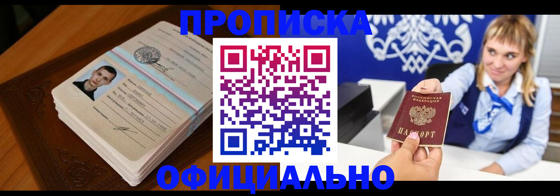 регистрация в Кусе