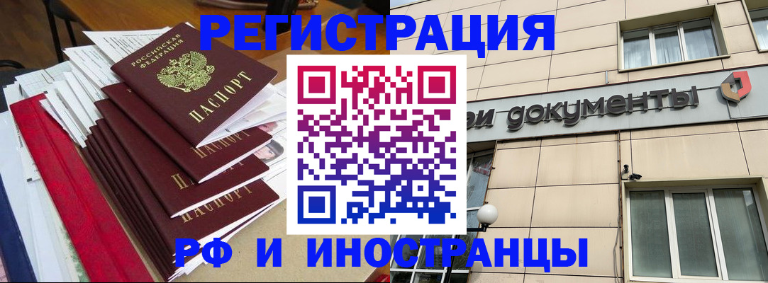 регистрация для школы в Кусе